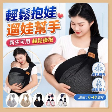 台灣現貨🧸寶寶背袋 多功能前抱式背帶 新生兒背帶 減壓嬰兒背帶 斜背巾 兒童背帶 兒童單肩式背帶 寶寶背巾 新生兒揹巾