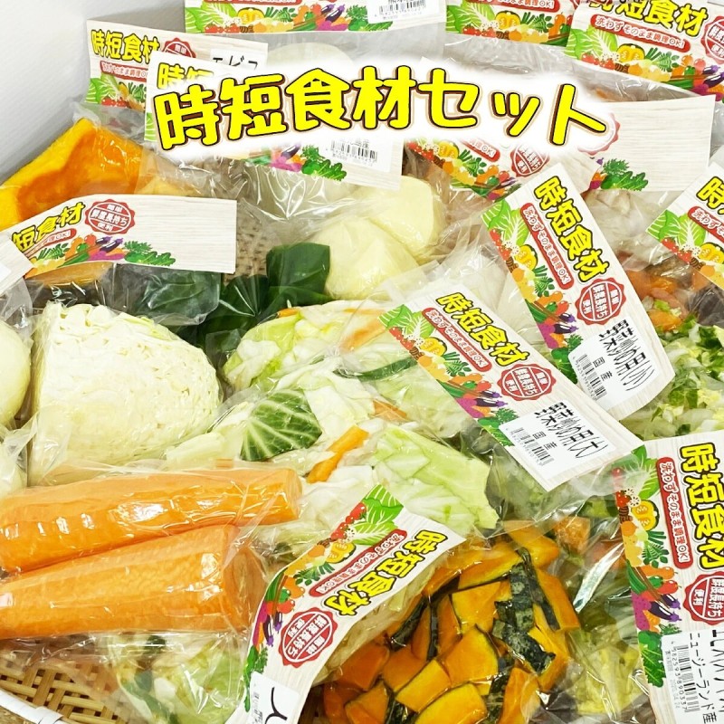 対策　お試し　九州　6品】　コロナ　通販　お買い得　野菜セット　詰め合わせ　野菜セット　時短食材　LINEショッピング