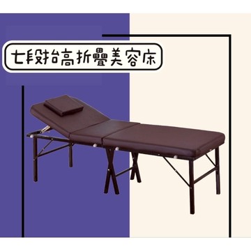 【免運】免安裝 七段抬高 摺疊行動美容床 按摩美睫spa紋繡 摺疊美容床 行動美容按摩床 185X70CM