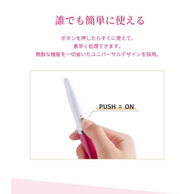 USB充電式 ヒートカッター VIO アンダーヘア 90角度調整 処理
