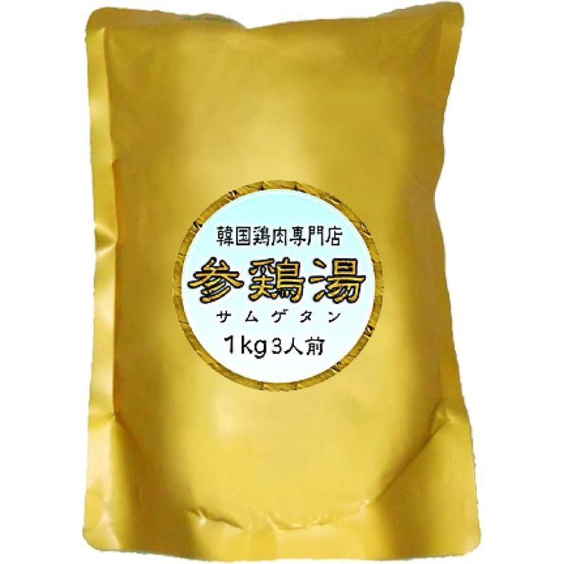 韓国最高ランク無添加参鶏湯 サムゲタン 1kg