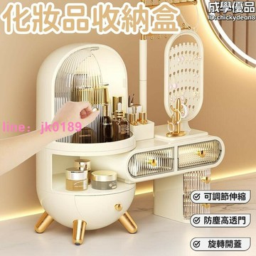 【店家優選】【旋轉開蓋 收納盒】收納梳妝檯 桌面收納盒 化妝品收納盒 帶鏡子收納盒 首飾一體收納盒 防塵化妝品收納盒