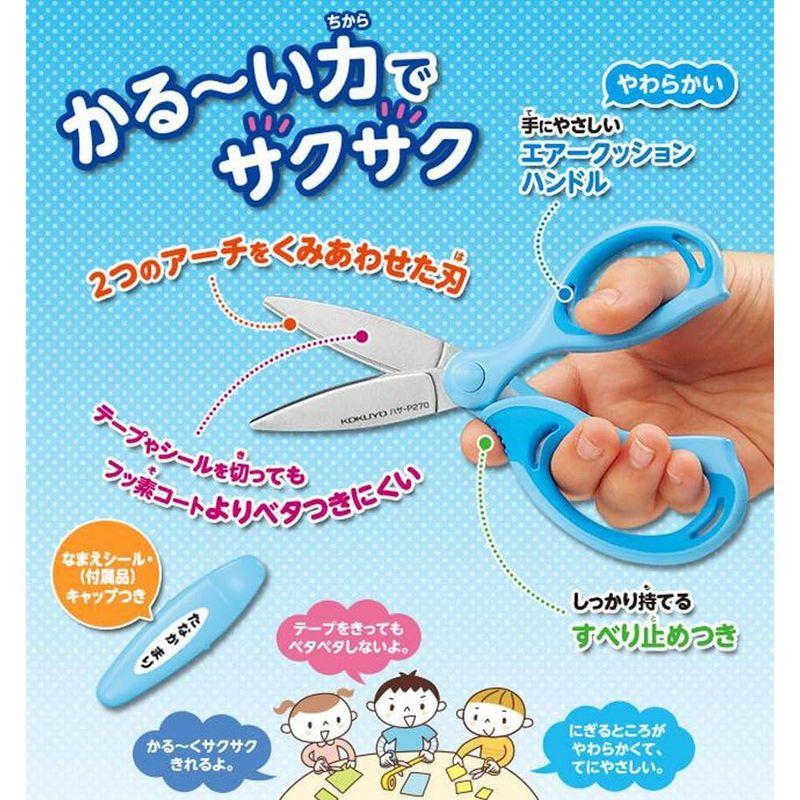 コクヨ ハサミ こども 右手用 エアロフィットサクサ グルーレス刃 ピンク ハサ-P270P