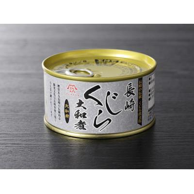 ふるさと納税 長崎市 大和煮缶詰とジャーキーセット(各5個)