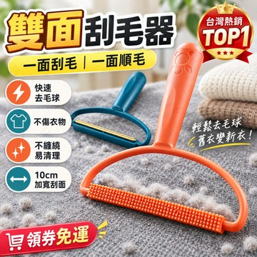 衣物刮毛器 👕 去毛球器 ✨ 手動除毛球 🧥 毛球修剪器 大衣刮毛器 🧶 毛衣去球器 衣物除毛器 🪮 去毛球梳