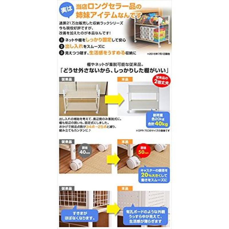 山善 押入れクローゼット 収納 ラック 幅44×奥行69×高さ64.5cm 取っ手