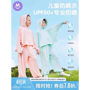 兒童防曬衣服2025新款防紫外線男女寶寶夏季透氣涼感嬰兒薄款外套