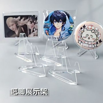 優盛包材🔥現貨 三角展示架 可移動支架 吧唧展示架 三角展示架 ins風追星小卡 透明亞剋力 硬卡套桌麵擺件透明展示架