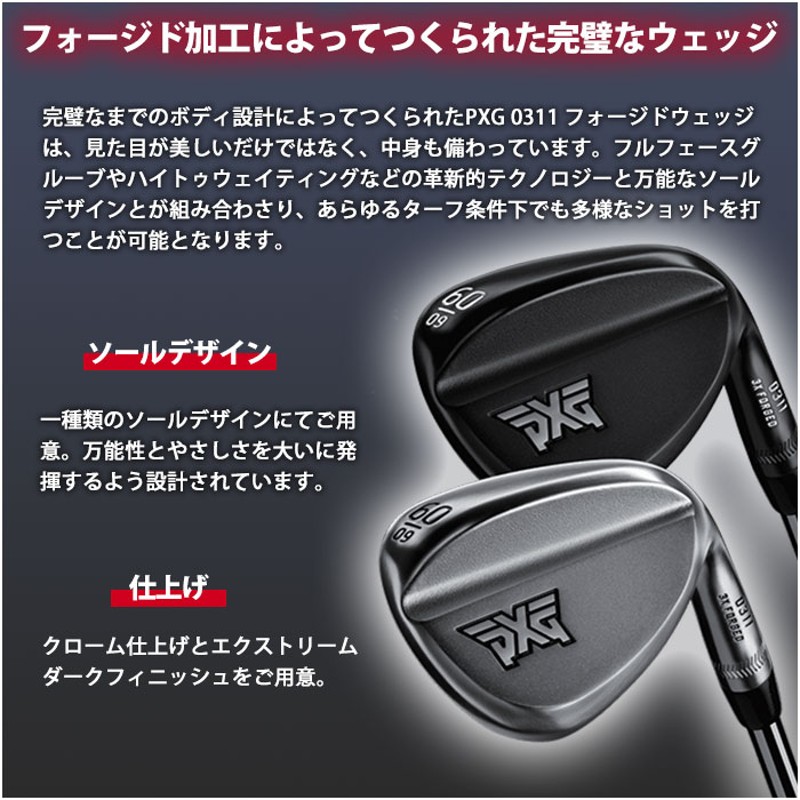 カスタムクラブ) PXG 0311トリプルフォージド ウェッジN.S.PRO MODUS3 TOUR 120 Parsons Xtreme Golf  (G) | LINEショッピング