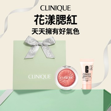 快速出貨【CLINIQUE 倩碧】小花腮紅彩妝禮物 | 打造心機約會妝容💖 收禮者色號任選 女生禮物 交換禮物🌹 日常贈禮 『LINE禮物獨家』