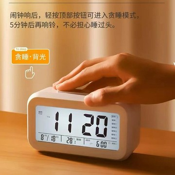 多個功能定時鬧鐘兒童智能電子鬧鐘充電款三組鬧鈴學生帶語音【益三和】可開發票