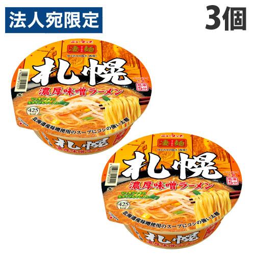 ヤマダイ 凄麺 ニュータッチ 札幌濃厚味噌ラーメン 162g×3個 インスタント カップ麺 カップラーメン 即席麺 ラーメン