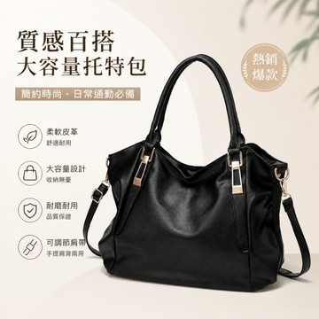 休閒軟面大容量托特單肩包 多隔層收納柔軟防刮防潑水手提包 上課出差通勤旅行實用側背包 單肩包 手提包 側背包 斜挎包