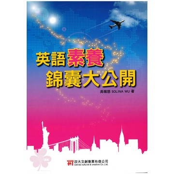 國中「政大文創」會考英語素養錦囊大公開🧑‍🏫亂GO天堂