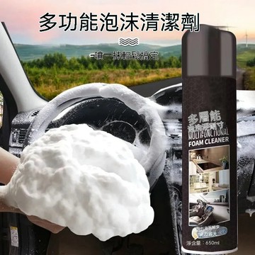 ✨免運✨保賜凈泡沫清潔劑 汽車內飾多功能帶刷頭去汙劑 車傢兩用清洗劑 車居兩用 泡沫豐富 強力去污 深層潔淨 無水清潔
