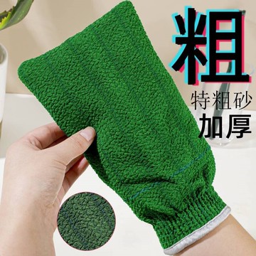 特粗砂搓澡巾男士專用家用加厚強力搓泥搓背手套搓背巾洗澡巾