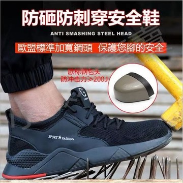 24H出🔥耐磨男女銨銓鞋🔥 飛織透氣防護鞋 防砸防C 做工鞋 防滑舒適 鋼頭鞋 防護鞋 勞保鞋 工地鞋