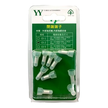 22-14 AWG/CE-2閉端端子10入