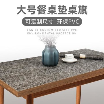 大尺寸餐桌墊西餐墊日式隔熱墊子小學生60×40防燙北歐PVC茶幾墊