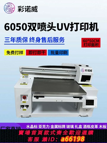 【台灣公司 可開發票】萬能小型水晶標UV打印機平板A3美甲禮盒木板金屬標牌塑料殼印刷機