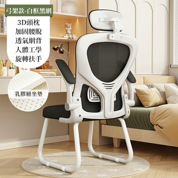 【免運現貨直出】家用舒適學習椅子 辦公椅 久坐電腦椅人體工學書房書桌學生椅子