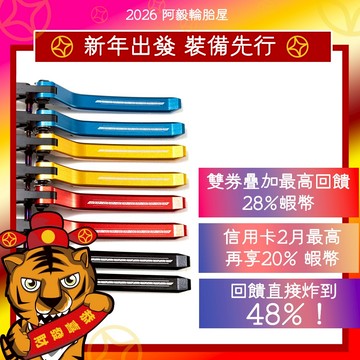 APEXX 可調煞車拉桿 拉桿 六代戰/JET SL/DRG/BWS水冷/KRV/AUGUR/三代戰/RTS/曼巴