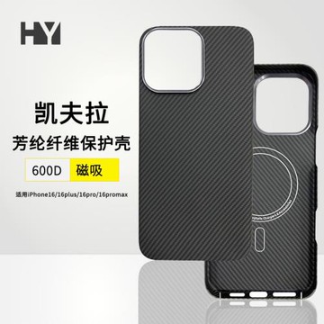 適用iPhone16promax凱夫拉手機殼磁吸蘋果16pro碳纖維保護套新品