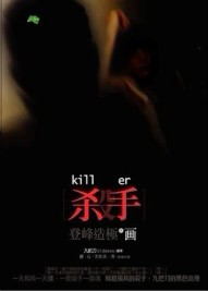 殺手（1）：登峰造極的畫[二手書_普通]