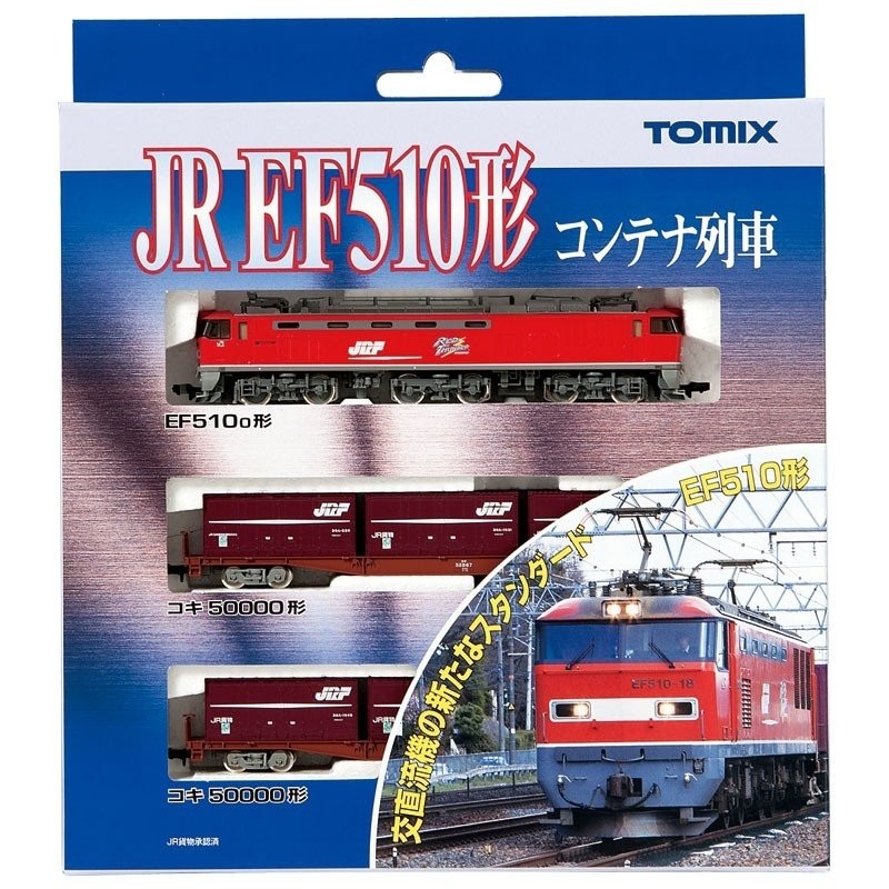 TOMIX 92417 JR EF510形コンテナ列車セット