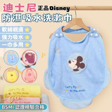 迪士尼 Disney 兒童洗漱巾 口水巾純棉 口水巾 寶寶圍兜 防濕 吸水 米奇 米妮 艾莎 維尼 吸水巾