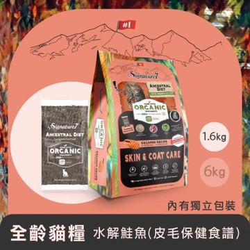 【心寵】陪心寵糧 無穀全齡貓糧水解鮭魚-皮毛保健食譜6kg X 1包