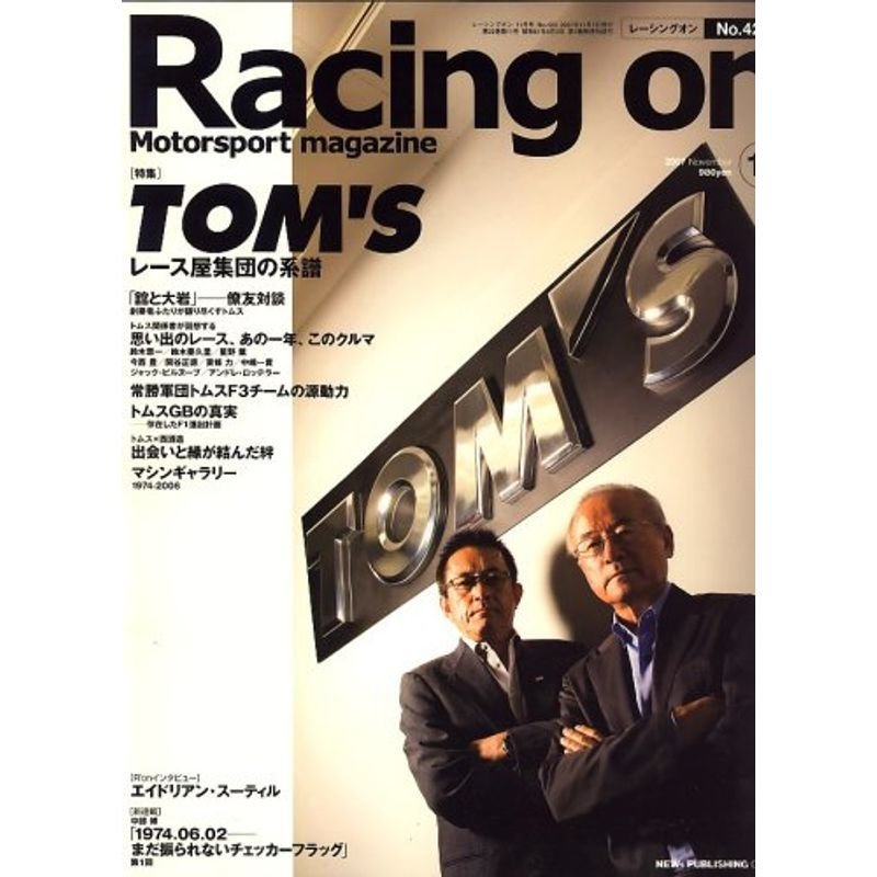 Racing on (レーシングオン) 2007年 11月号 雑誌