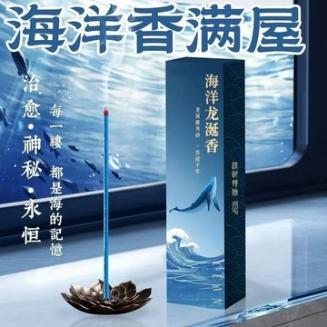 📣免運🚚臺灣出貨🚚藍色海洋龍涎香薰線香 臥室室內衛生間海洋味線香 點燃薰香清香除臭持久香強效 鬆塔香 百年沉香 天然線香
