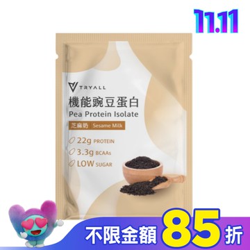 Tryall 機能豌豆蛋白-芝麻奶(30g)