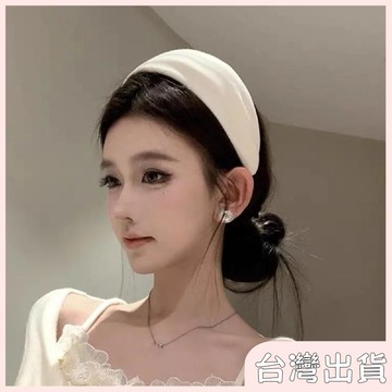 ✨臺灣出貨✨【飾飾如意】日常外帶簡約ins純色寬邊髮帶高顱頂白色髮箍女運動健身頭飾髮飾