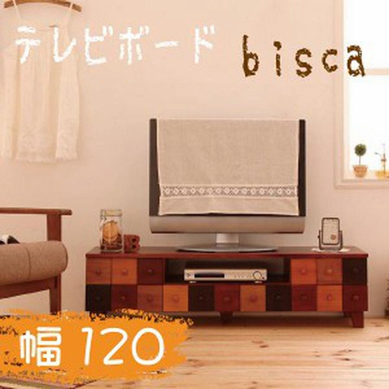 引き出しがいっぱいに見えて実は モザイクデザイン テレビ台 幅1 送料無料 天然木 可愛い ローボード 完成品 木製 小さい 北 通販 Lineポイント最大1 0 Get Lineショッピング