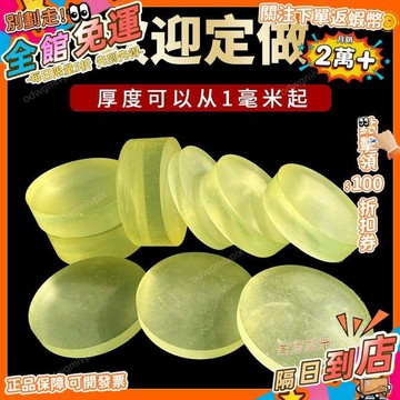 免運費🚀無孔PU聚氨酯實心墊片圓片餅牛筋墊緩衝墊減震墊橡膠墊PU衝牀墊片MFP