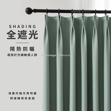 全館精品全遮光窗簾 加厚99%遮光窗簾 掛鉤窗簾打孔門簾 純色落地窗簾多尺寸可選