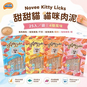 Kitty Licks 甜甜貓｜貓咪肉泥4入/25入 肉泥量販包 貓肉泥 甜甜貓肉泥  貓零食