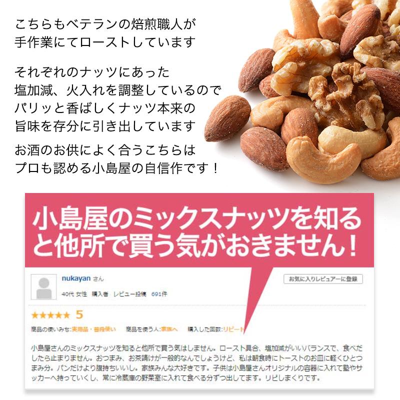 ミックスナッツ ドライフルーツ 小島屋 お試しセット 人気の 3種類 1000円 ポッキリ ポイント消化