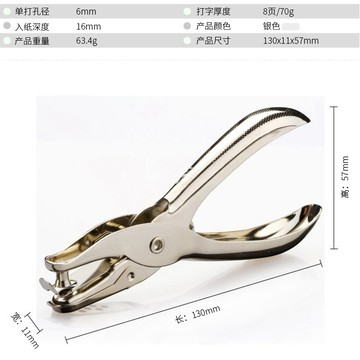 【賀賀商店】打孔鉗 打孔器 手握式打孔器 6mm/3mm紙張打孔 活頁紙DIY 打洞器 剪票打孔 辦公用品