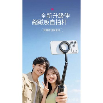 臺灣現貨 MagSafe磁吸自拍桿 迷你折疊三腳架 手機直播支架 桌麵手持兩用手機架 旅遊自拍固定架桌麵自拍