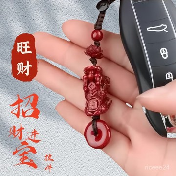 🙏🏻紫南宮過爐 開光🔥【老師推薦】帶身邊[有欞性]天降橫財連連蓮花貔貅招運進財硃砂鑰匙扣掛件