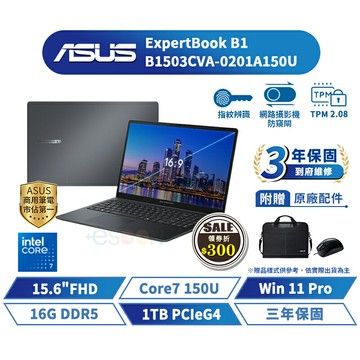 ASUS 華碩ExpertBook B1 15.6吋 B1503CVA-0201A150U 商用筆電【三年保固】華碩商用 筆記型電腦【 i7/1TB/W11P】指紋辨識【現貨免運 領券再折】