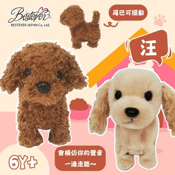 日本 キングスイートパピー 可愛電動毛絨小狗 電動狗狗 walking kawaii buddies