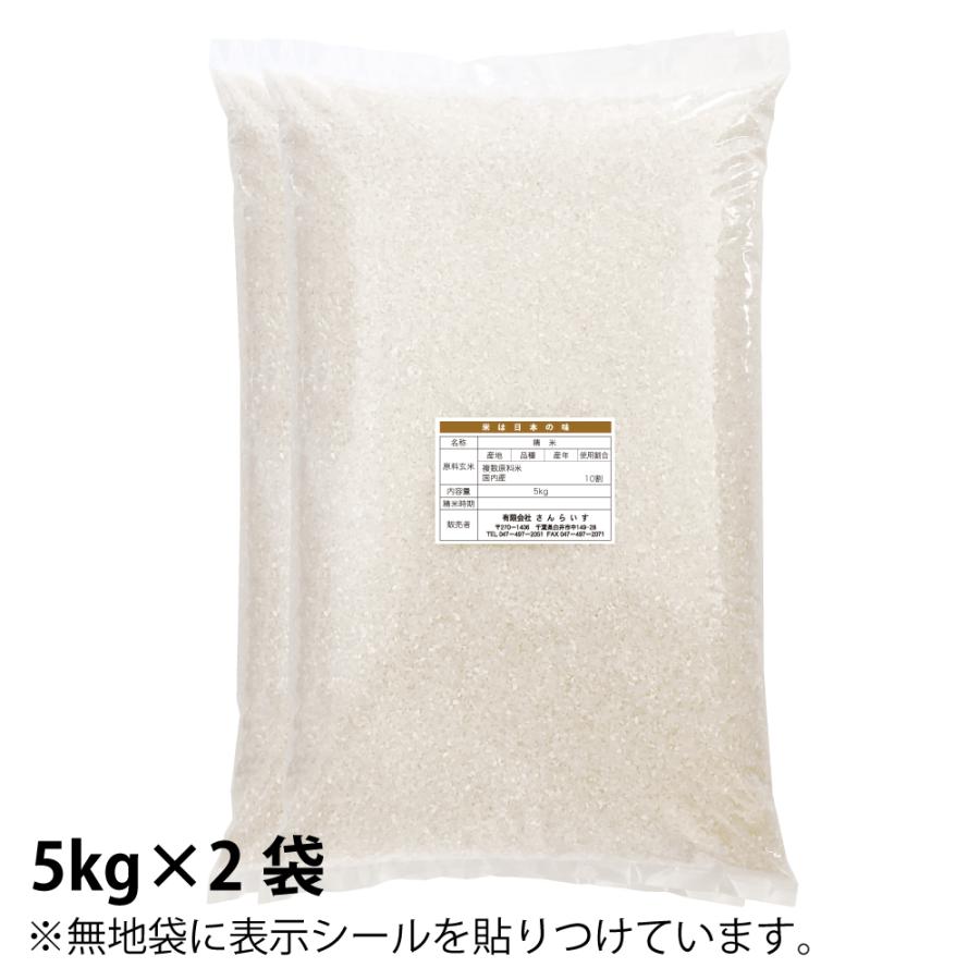 お米 10kg 米 ミルキークイーン ブレンド米 新米 白米 令和5年産 5kg×2袋 米は日本の味 送料別途