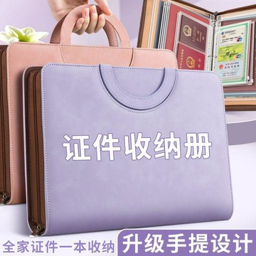 🎀樂貝兒熱賣🎀手提卡包 證件包 家庭證件收納包 活頁a4收納冊 證書檔案夾 孕婦產檢檔 全家证件一本收纳 手提设计