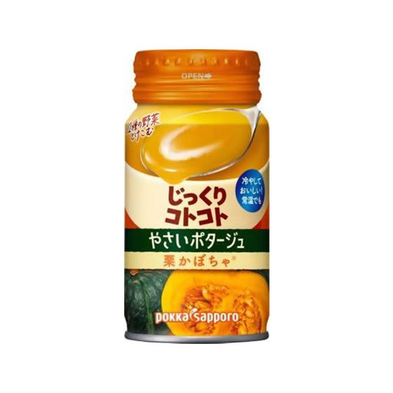 ポッカサッポロ じっくりコトコト やさいポタージュ 栗かぼちゃ スープ おみそ汁 スープ インスタント食品 レトルト食品