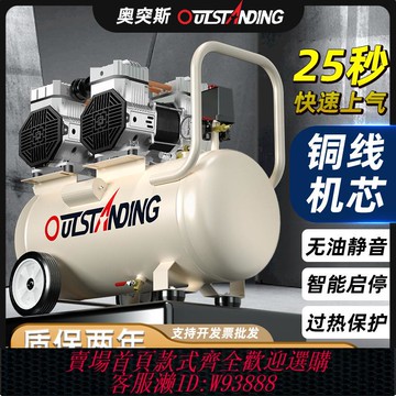 {臺灣公司貨 可打統編}奧突斯工業級無油靜音空壓機220v家用小型高壓氣泵壓縮機木工專用