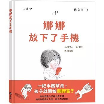 信誼_娜娜放下了手機